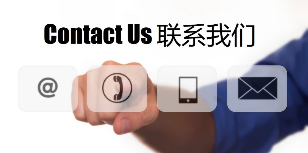 Contact Us 宝盈体育
